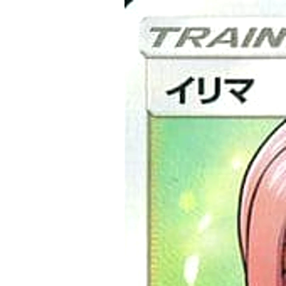 Pokemon Ilima Holo SR 065/060 SM1S Collection Sun Japanese Card - Image 2 of 4