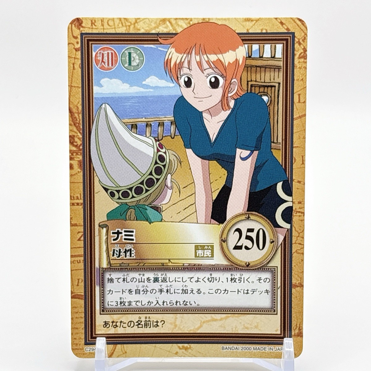 One Piece C294 Nami Vintage Hyper Battle Carddass Japan Bandai