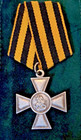 Imperial Russian Wwi St George Cross 3 Class