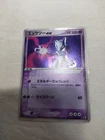 [LP] Mewtwo ex 026/055 Holo Ex Ruby & Sapphire Japanese Pokemon Card 6090