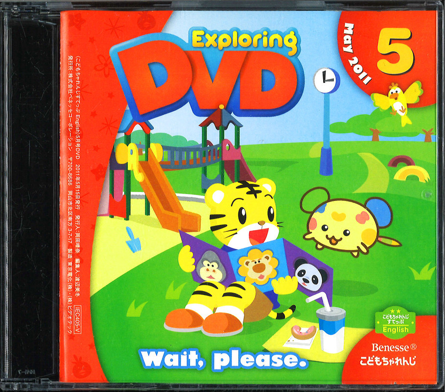 しまじろう英語DVD22セットなど しまじろう英語DVD22セットなど しまじろう 英語DVD 英語CDの