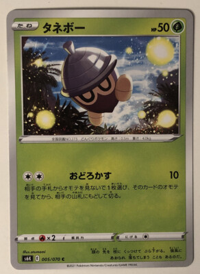 Pokemon Jet Black Spirit Seedot 5 70 Nm M Japanese Ebay