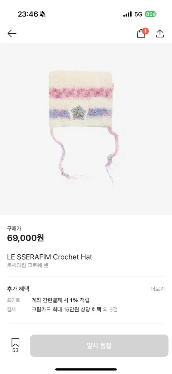 LE SSERAFIM ルセラフィム CROCHET HAT Beige Crochet Flower Tassel Hat | Sakura - Le Sserafim