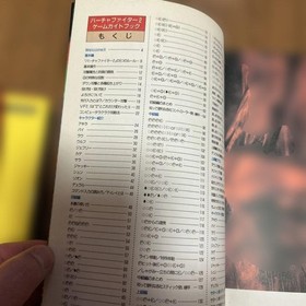 Virtua Fighter 2 Guidebook Sega Saturn, Character & Move Details, Used