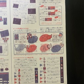 The Legend of Zelda 2 Adventure of Link Manual for Nintendo Famicom Disk System