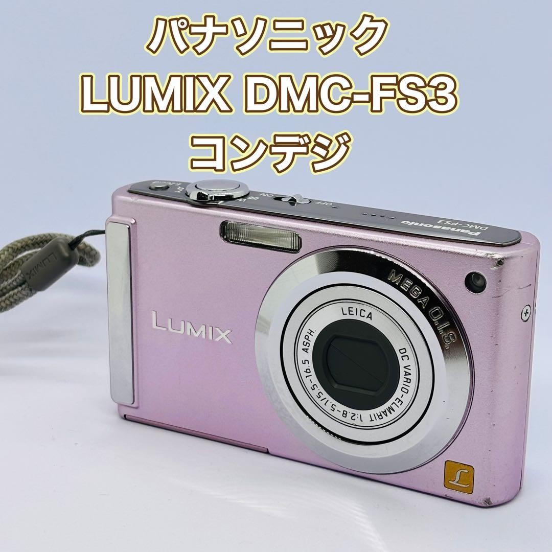 Panasonic LUMIX DMC-FS3 ピンク デジタルカメラ Panasonic LUMIX DMC-FS3 pink | eBay