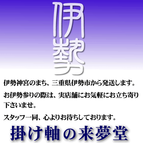 Business Curtain - Premium Sake Offering 91030 [Izakaya Restaurant From Japan - Imagen 4 de 4