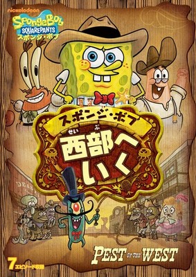 spongebob goes west SpongeBob [DVD]