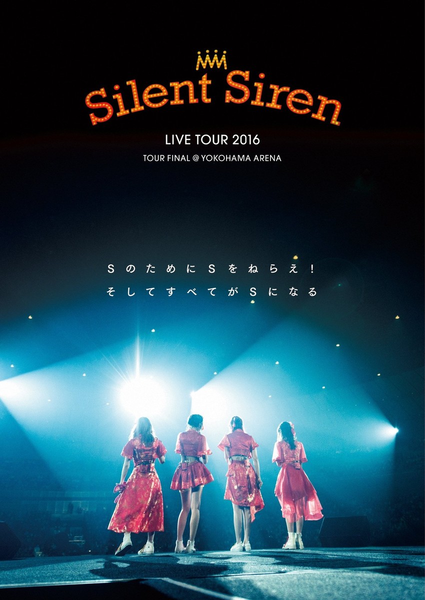 SILENT SIREN LIVE TOUR 2017「新世界」 DVD New SILENT SIREN Silent Siren LIVE TOUR 2016 Aim for S! And