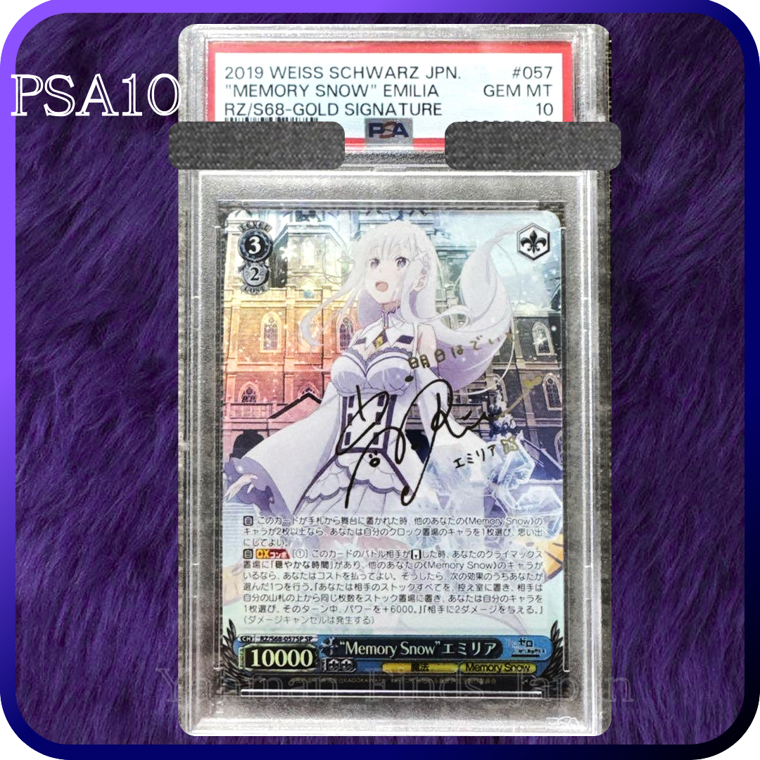 2018 WEISS SCHWARZ エミリア SRカード PSA10 PSA 10 Weiss Schwarz