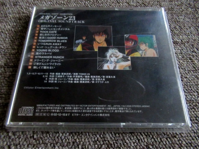 CD MEGAZONE 23 ORIGINAL SOUNDTRACK VICL-60668 2000 Remaster - Image 2 of 2