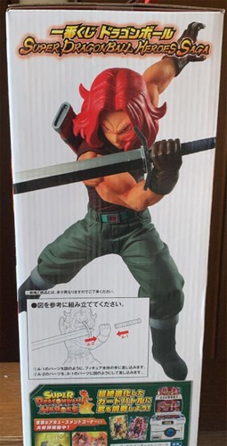 Dragon Ball No.1 Lottery Prize B Trunks Zeno (Super Saiyan God) Figure Japan - Picture 5 of 5