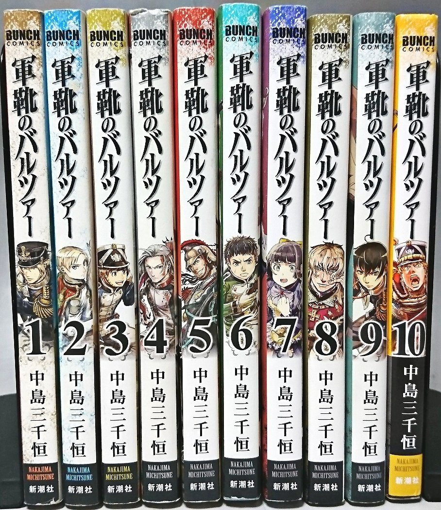 Gunka no Baltzar Vol.1–10 Comic Set Japanese Edition