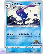【PSA10】ゲッコウガ プロモ[PROMO339 S-P] Greninja Greninja #339/S-P Prices | Pokemon Japanese Promo | Pokemon Cards
