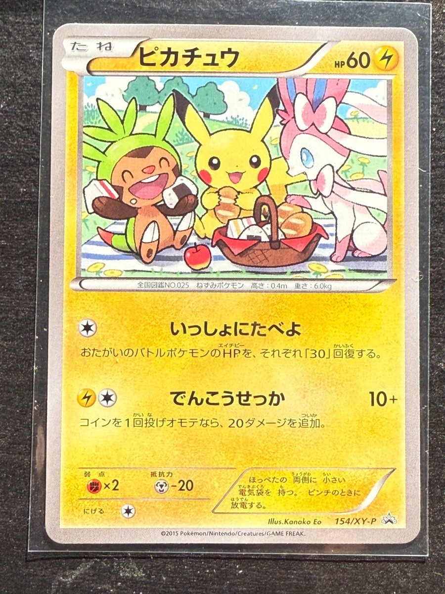 Pikachu 154/XY-P Promo 7-11 Bento Pokemon Japanese Chespin