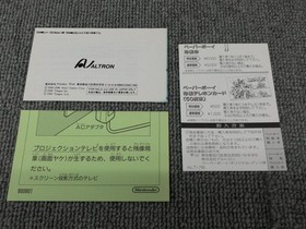 ALTRON Famicom Soft Paperboy Used