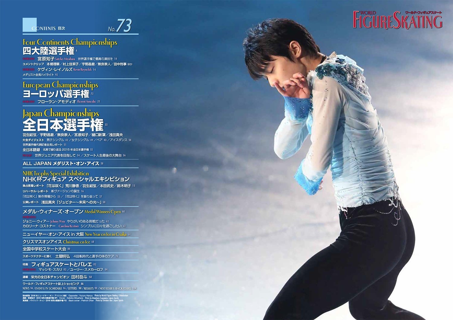 Deals World Figure Skating 73 Skate Fan Magazine Book Japanese 16 Order Discount Prices Ibcc Edu Pk