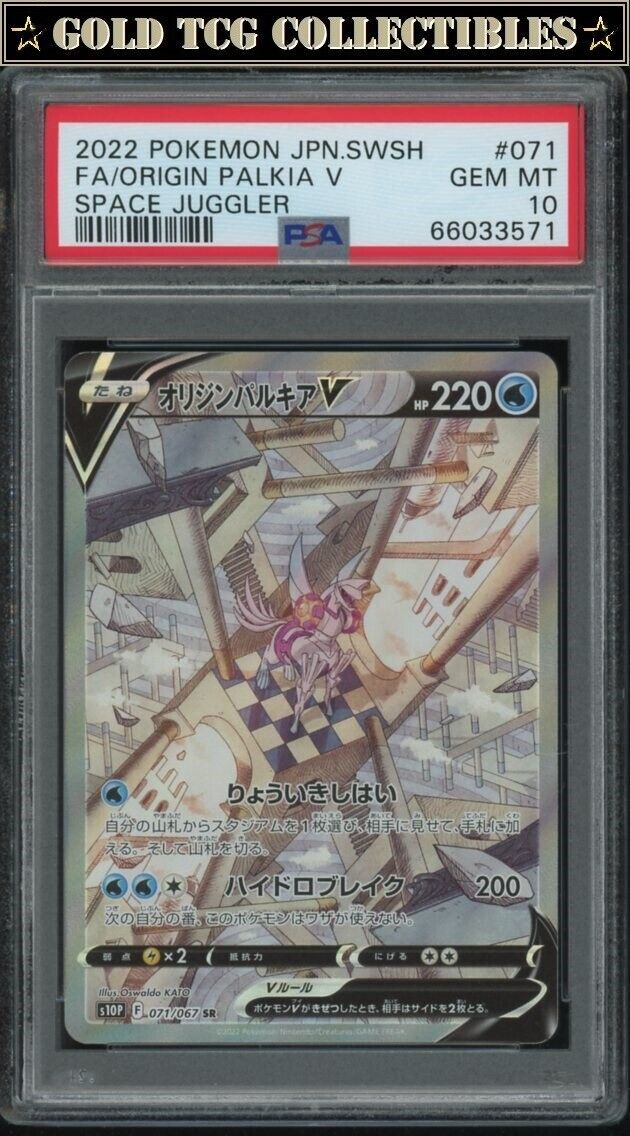 PSA 10 POKEMON CARD JAPANESE PALKIA LV X HOLO PORMO 200