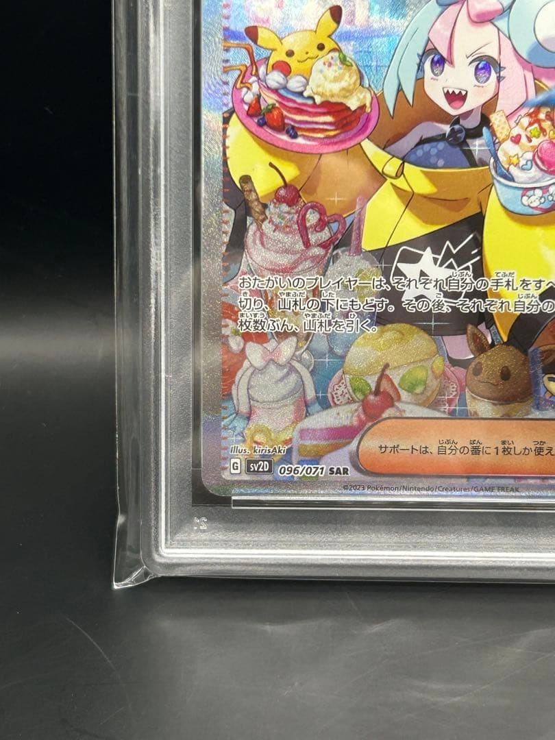 PSA 8 Iono SAR 096/071 SV2D Clay Burst 2023 Pokemon Card Japanese