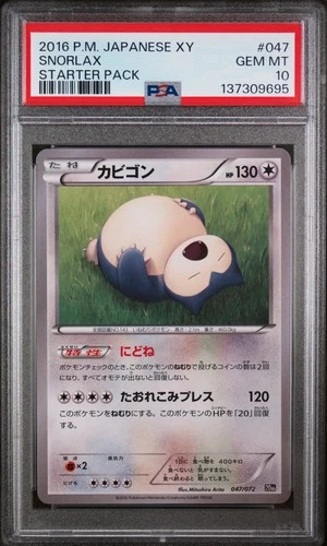 2016 POKEMON JPN XY STARTER PACK #047 SNORLAX PSA 10