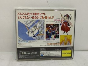 Sega Saturn software FLASH Ochikazuki