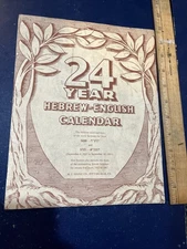 24 Year Hebrew-English Calendar From H.J Heinz Pittsburgh PA, Published 1961