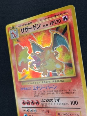 NM] Charizard Pokemon Card Japanese No.006 Base Set 1996 Vintage