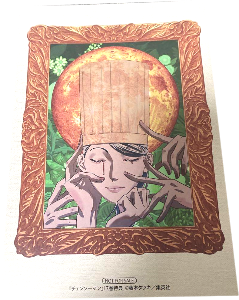 チェンソーマン-Chainsaw Man #17 (集英社 (Shueisha) 2024) for sale