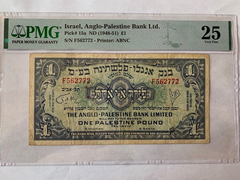 Anglo-Palestine Bank Ltd. Israel 1 Pound ND (1948-51) PMG 25