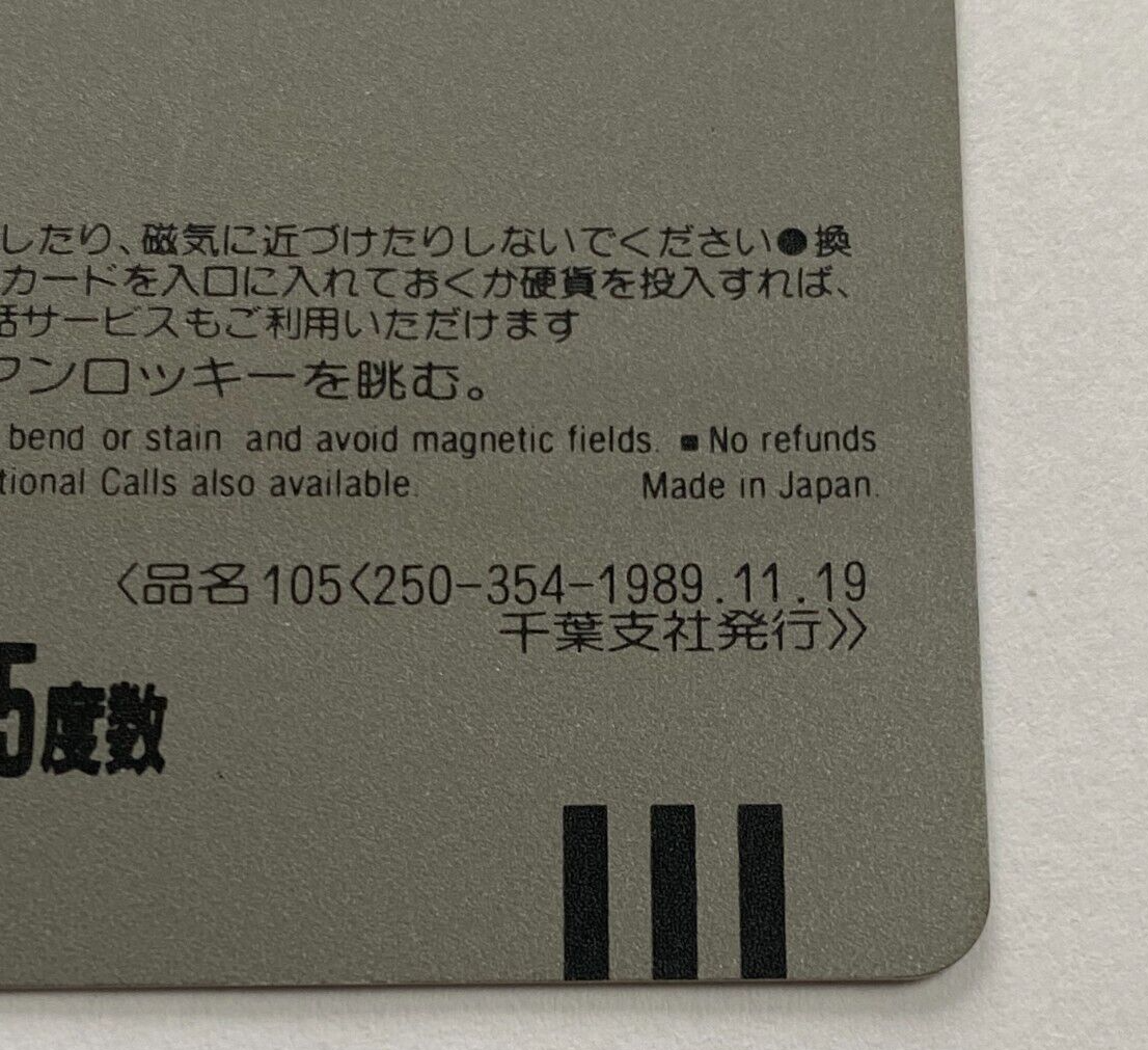Narita Airport (Canada) Telephone Cards Japanese 1989 japan NTT