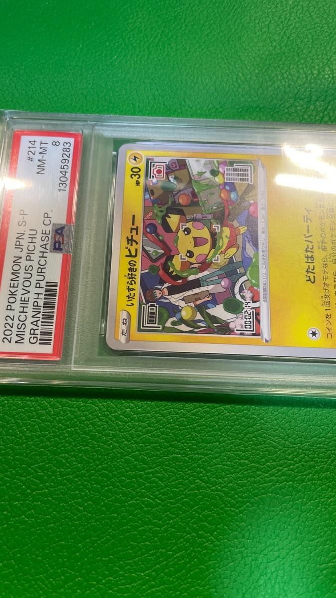 Mischievous Pichu - 214/S-P 214/S-P S-P: Sword & Shield Promos