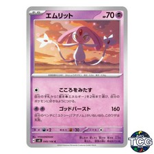 Mesprit C 049/106 SV8 Super Electric Breaker Pokemon Card Japanese