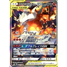 Pokemon Card / Sm10 Reshiram Charizard GX SR 097/095 for sale