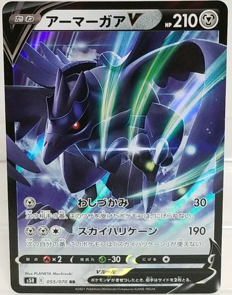 Pokemon Card Corviknight V S5R 055/070 RR JAPAN EDITION | eBay