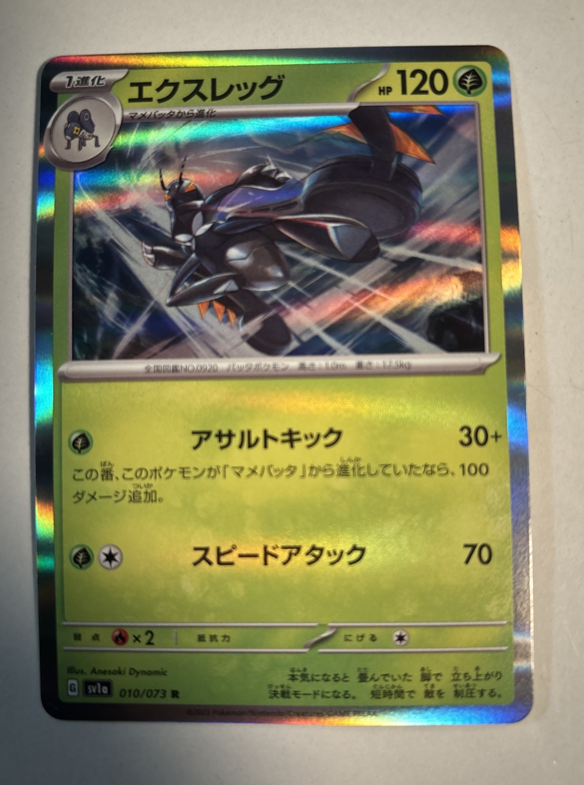 Lokix R 10/73 Sv1a Triplet Beat Japanese Pokemon Card US SELLER