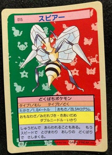Beedrill Blue Back Pokemon Card TopSun No 015 Japanese fossil F/S Nintendo Japan