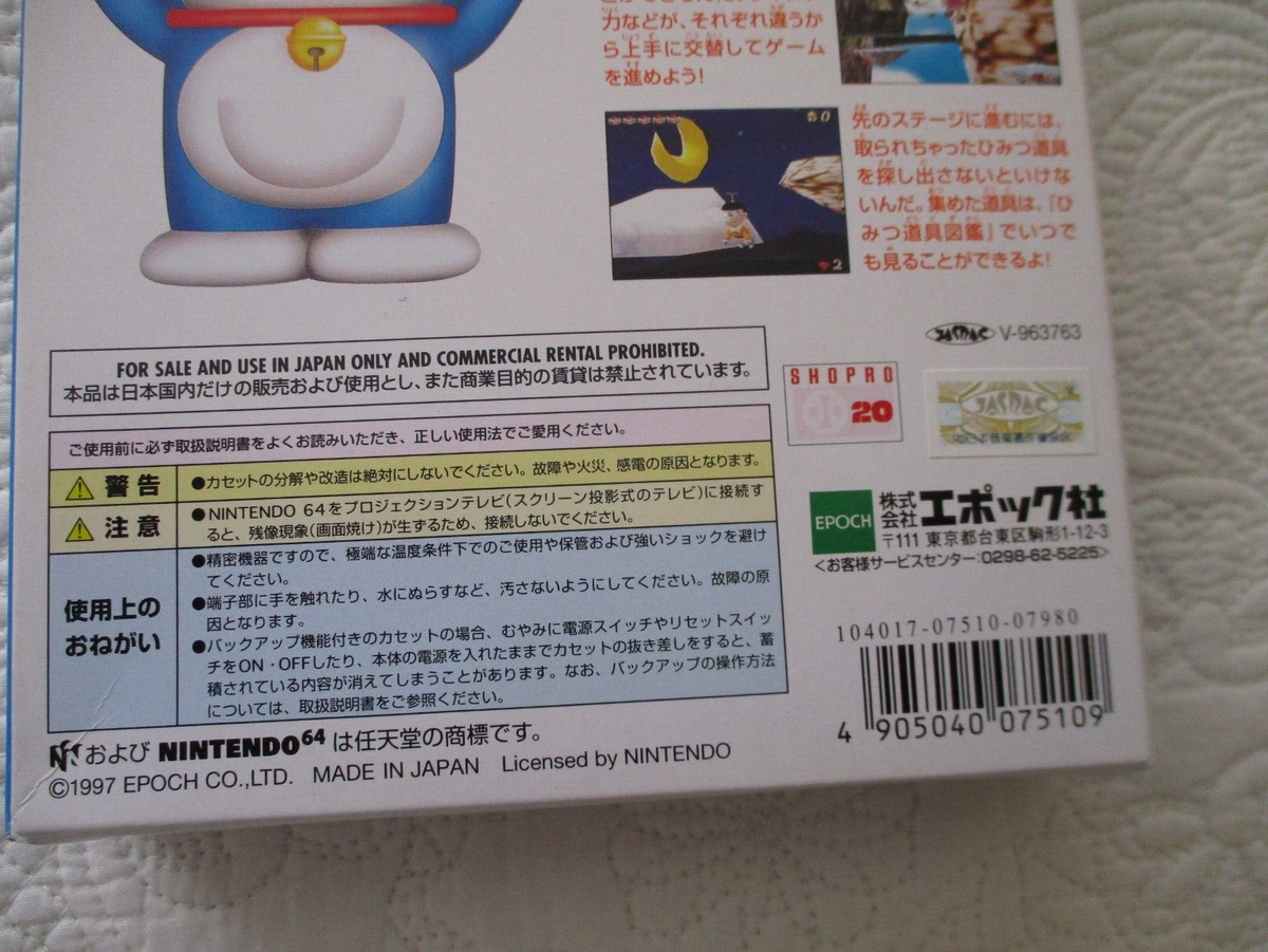 NINTENDO 64 Japanese Game - Doraemon Nobita to 3 Tsu no Seireisek