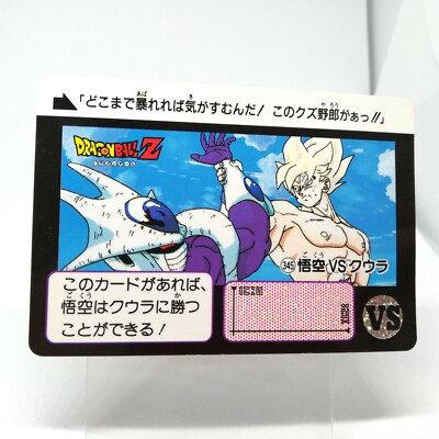 345 Goku vs Kuula Doragon Ball Z Card DASS BANDAI 1991 JAPAN