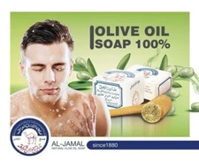 Al  Jamal Palestinian Original Olive Oil  Nablus   Soap صابون  نابلسي Natural