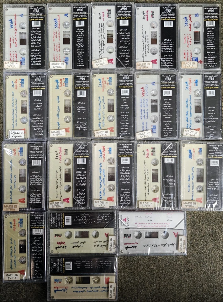 Fairuz - Cassettes - كاسيتات - فيروز - Sold Individually - RARE - Image 3 of 4