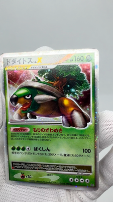 Torterra Lv.X Holo DP1 Promo 076/DP-P 2006 2008 Holo LP Japanese