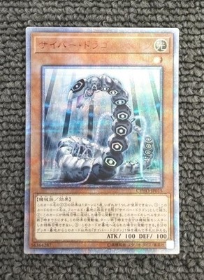 Konami Cyber Dragonhertz CYHO-JP015 Used