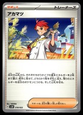 Crispin 018/022 carta