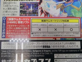 CAPCOM Dungeons & Dragons Collection Saturn D&D Collection