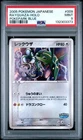 2005 POKEMON JAPANESE POKEPARK BLUE RAYQUAZA HOLO 009/009 PSA 9 MINT