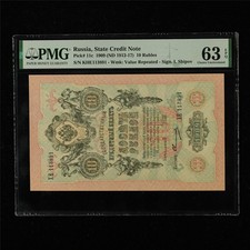 1909 Russia State Credit Note 10 Rubles Pick#11c PMG 63 EPQ Choice UNC