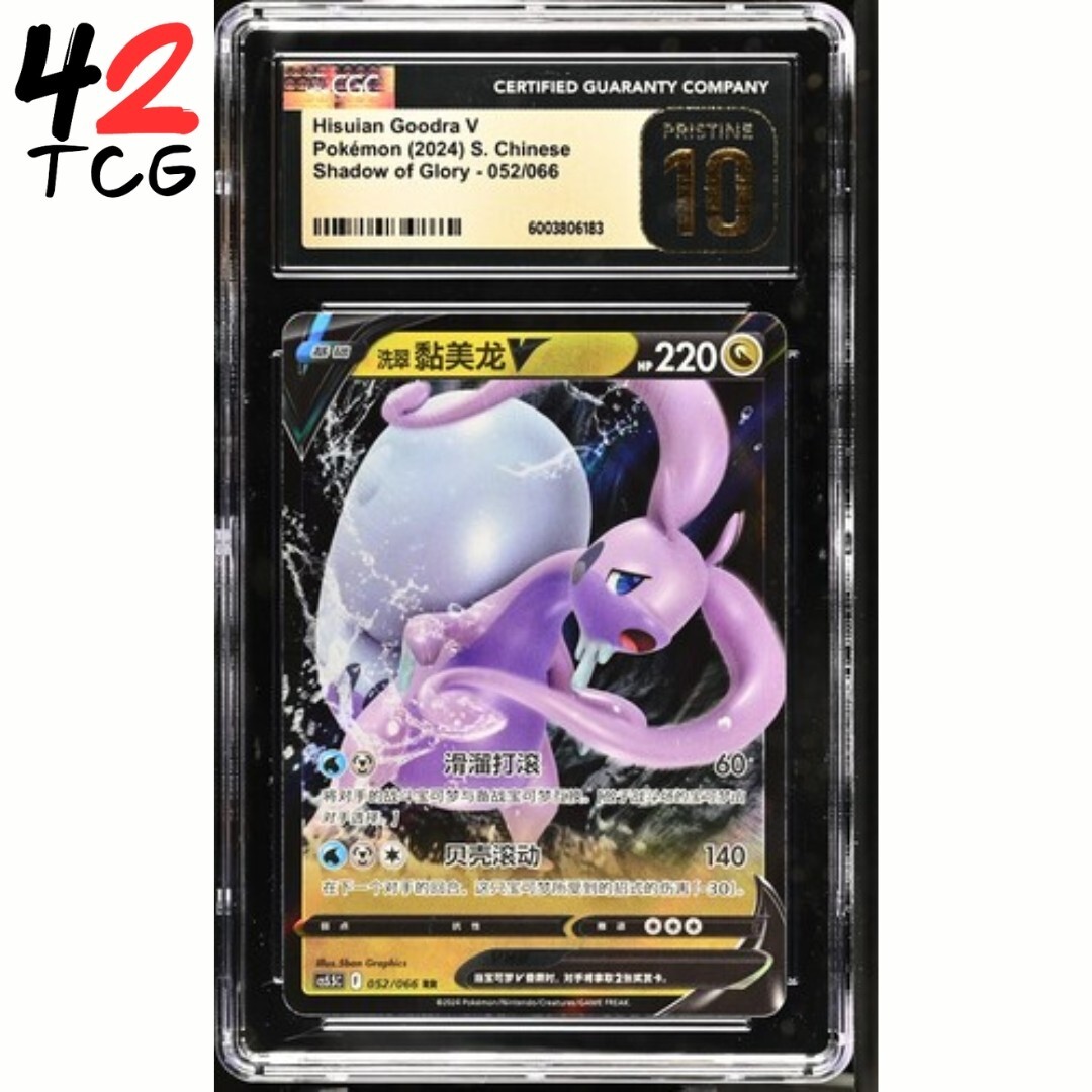 goodra v pokemon card value CGC Pristine 10 Hisuian Goodra V 052/066 Pokémon Simplified Chinese cs5.5C