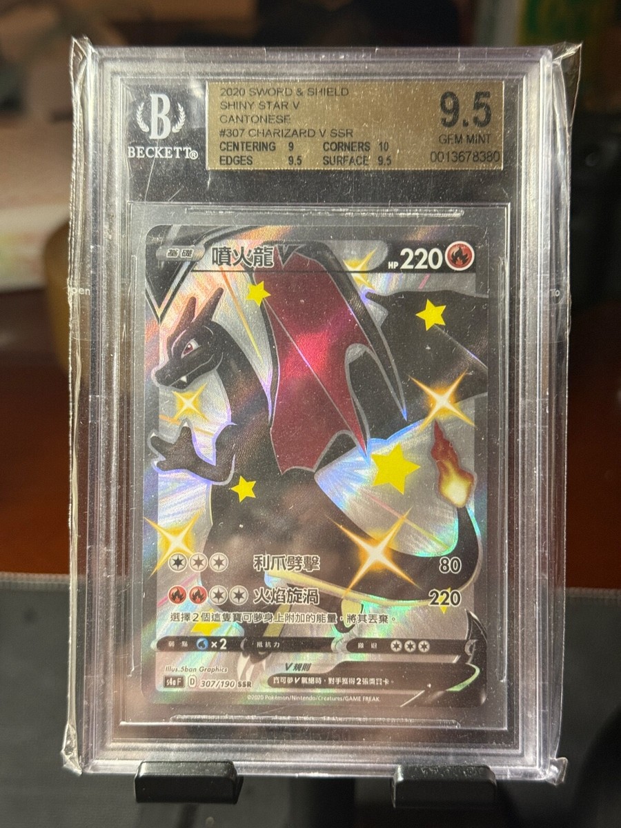 リザードンV SSR psa9 シャイニースターV charizard BGS 9.5 Cantonese Pokémon TCG Charizard V SSR Shiny star V 307/190