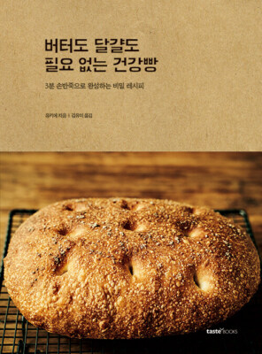 Healthy bread that does not require butter eggs by hand kneading- Korean Edition
