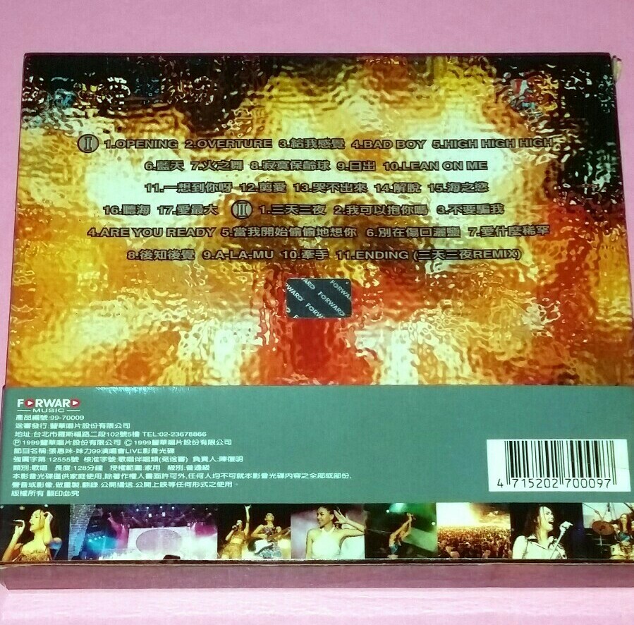 A MEI 张惠妹ZHANG HUI MEI: 妹力99演唱会(1999/MADE IN TAIWAN) 2VCD